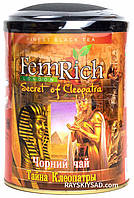 Черный чай листовой FemRich Secret of Cleopatra, тайна клеопатры, 75 г