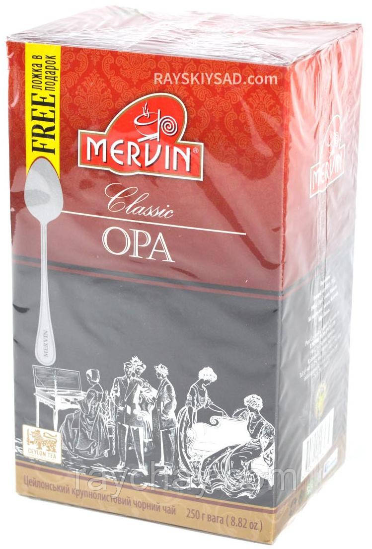 "Mervin "Чорний чай OPA, великий листовий, 250 г