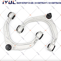 YUL Передняя верхняя подвеска, рычаг управления U-типа для BMW X5 X6 серии E70 E71 E72 F15 F85 F16 F86 Hybrid