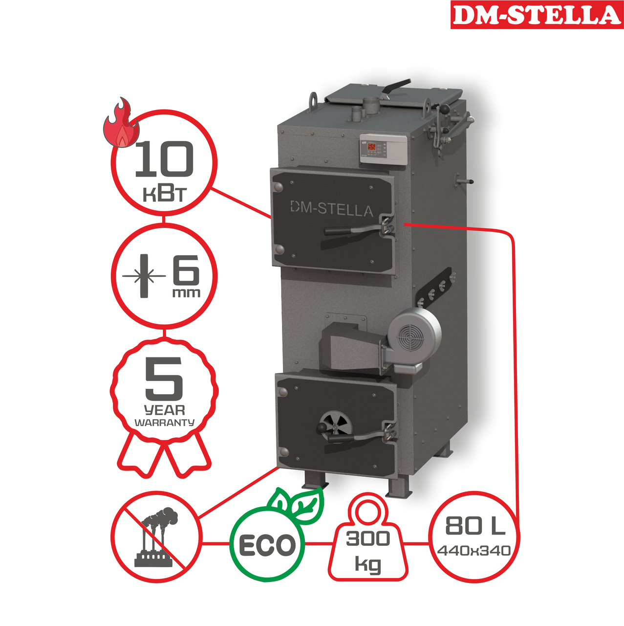 Твердопаливний піролізний котел 10 кВт DM-STELLA