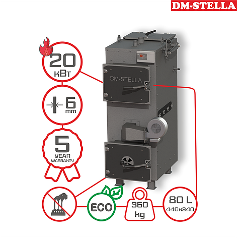 Твердопаливний піролізний котел 20 кВт DM-STELLA, фото 2