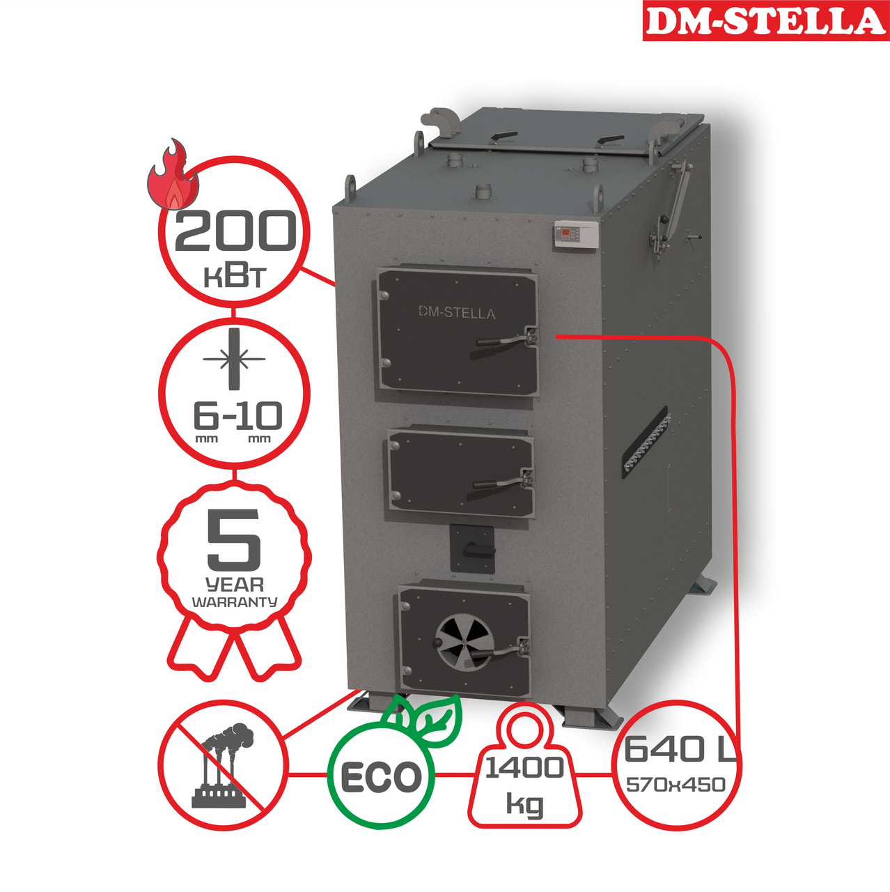 Твердопаливний піролізний котел 200 кВт DM-STELLA