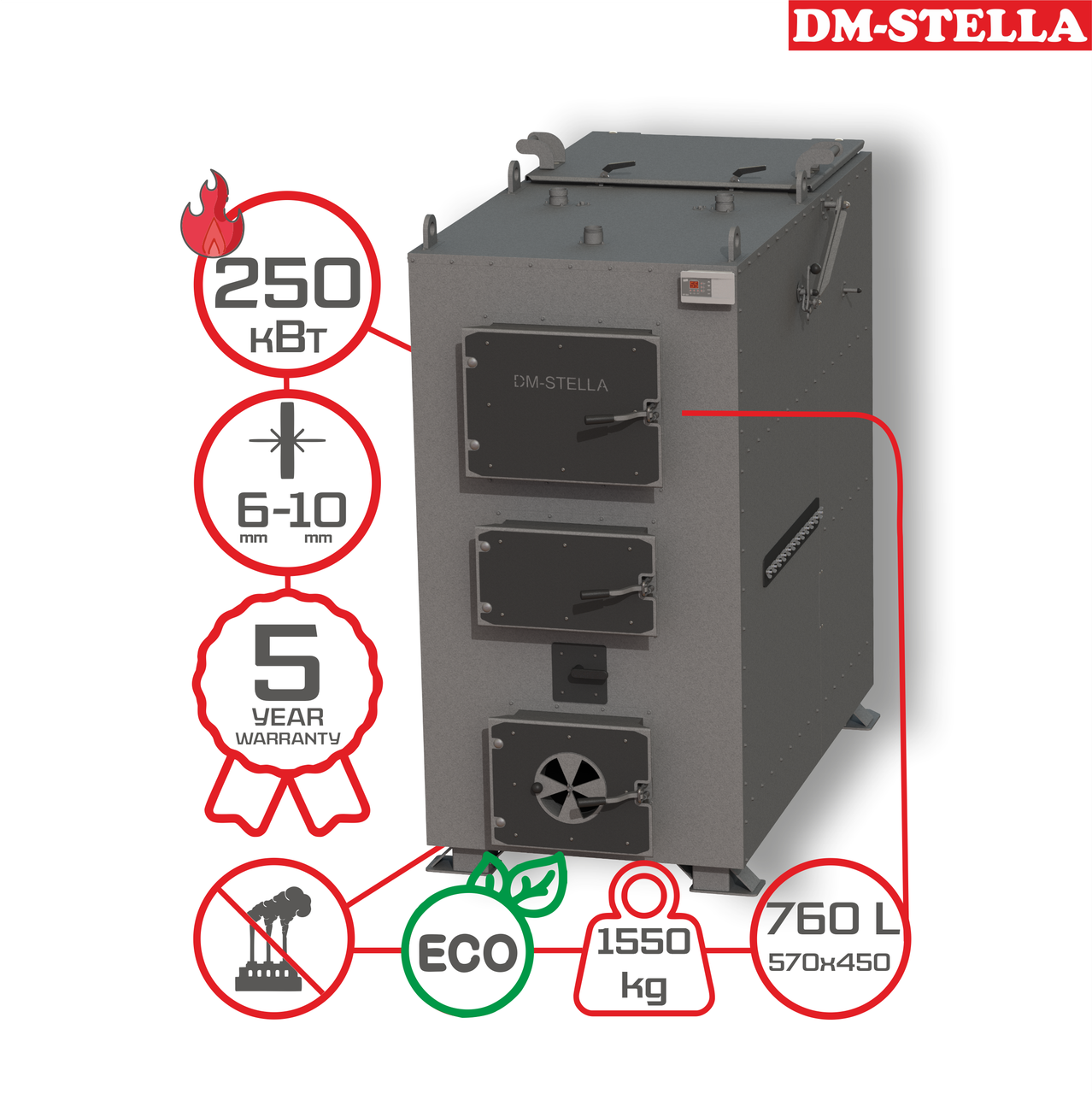 Твердопаливний піролізний котел 250 кВт DM-STELLA