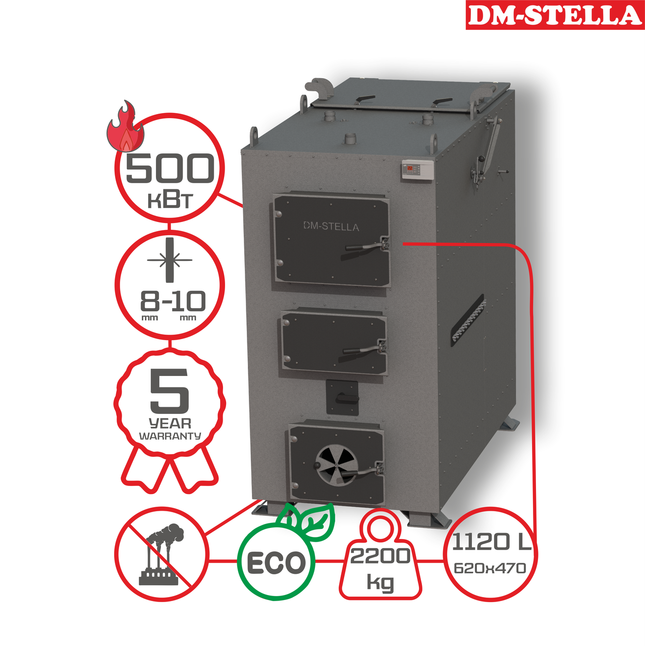 Твердопаливний піролізний котел 500 кВт DM-STELLA