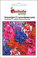 Насіння Петунія Дует F1 суміш, Садиба центр (Фасовка: 10 гранул)