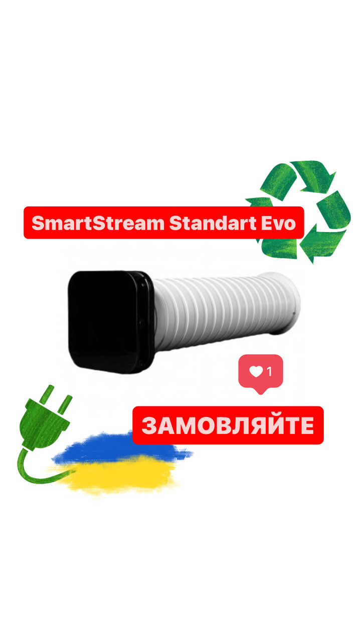 SmartStream Air Q. Монтаж рекуператора. Вентиляция Запорожье - фото 1 - id-p1077033630