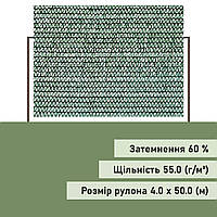 Сітка затінювальна Classic 60% затінення, 4.0 х 50.0 (м) 🔵🟡