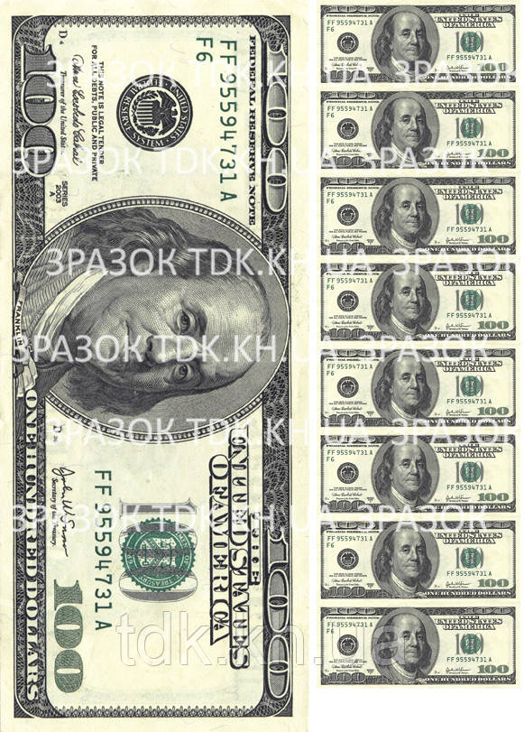 Гроші 001 друк на вафельному папері
