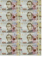 Гроші 003 друк на вафельному папері