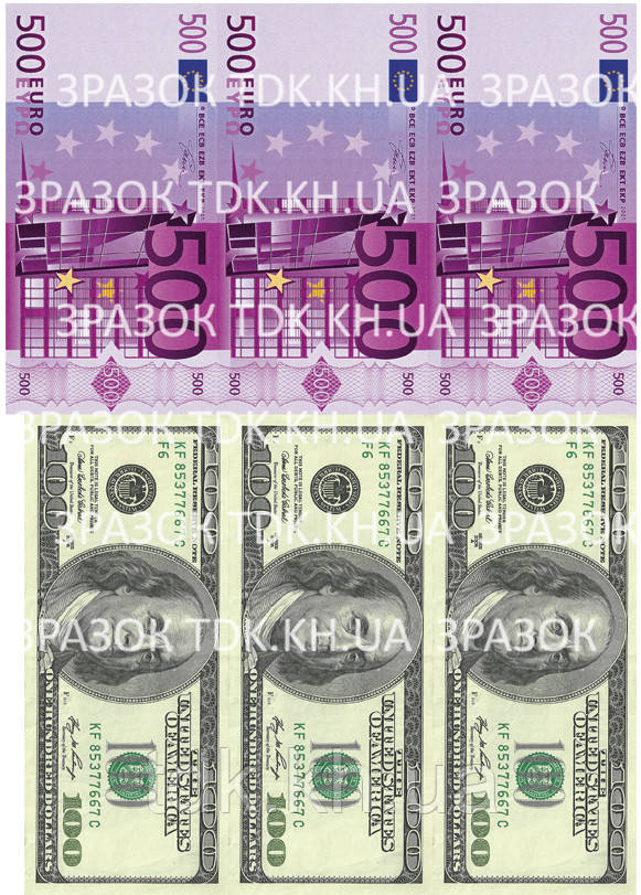 Гроші 016 друк на вафельному папері