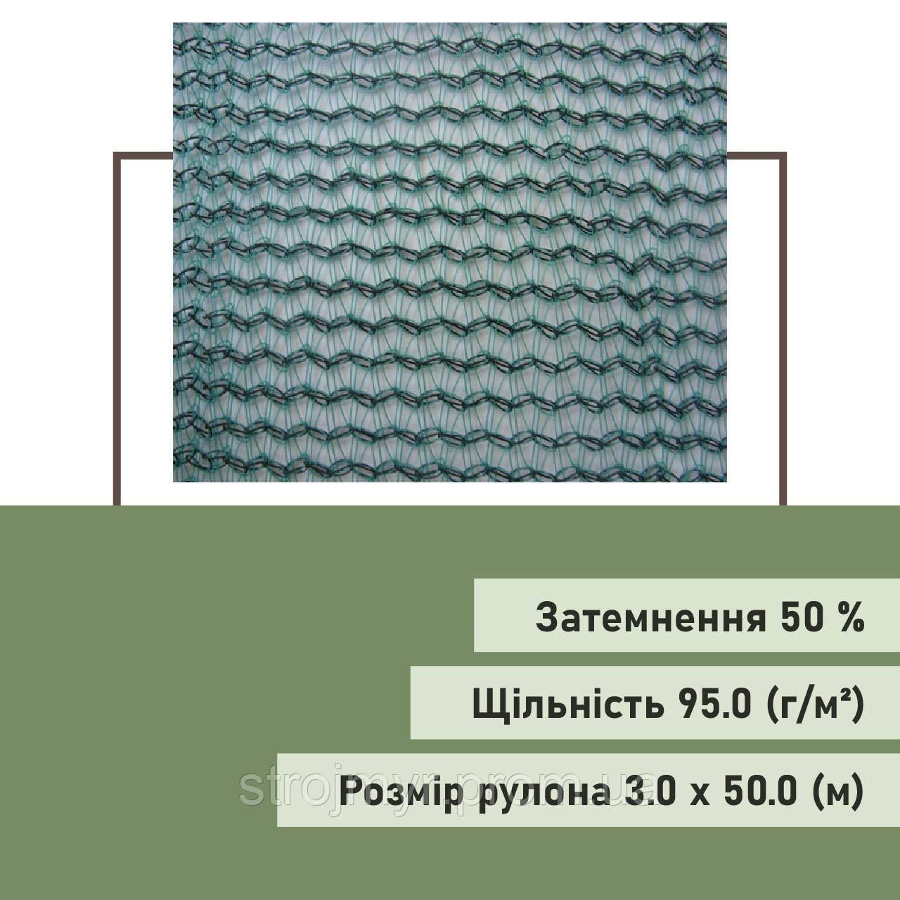 Сетка безопасности 95.0 (г/м²) 3.0 х 50.0 (м) - фото 1 - id-p1694694636