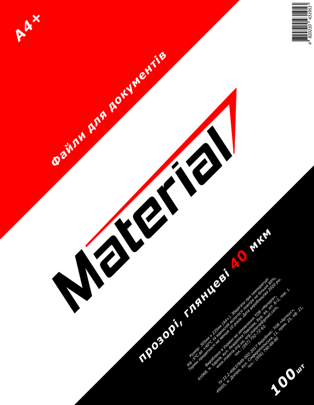 SUPER Файли для документів «Material» А4+ 40 мкм (100 шт.)