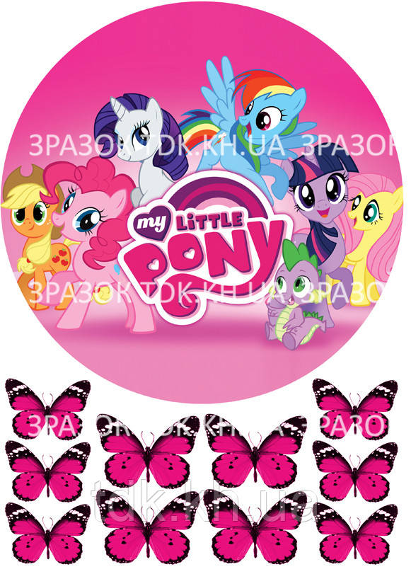 Литл пони 001 друк на вафельному папері
