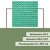 Сетка безопасности 80.0 (г/м²) 3.0 х 50.0 (м) 📐