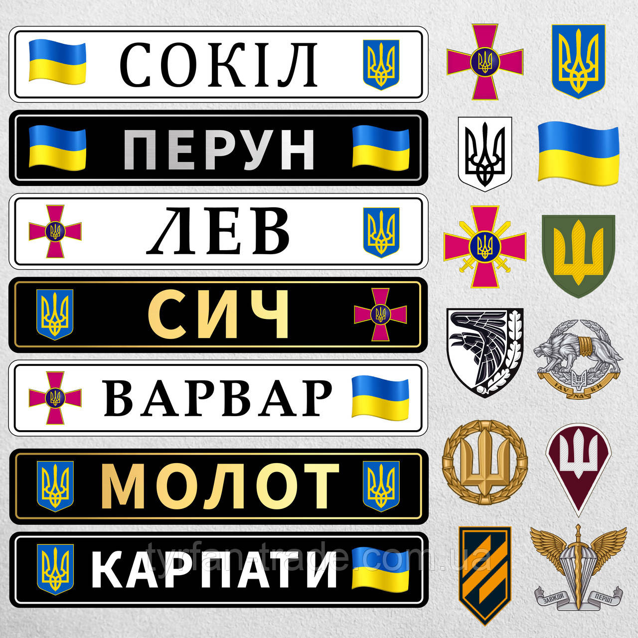 Номери ЗСУ з металу