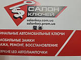 Ключ Peugeot викидний Корпус 2 кнопки + мікрики 2 шт. + батарейка Renata CR1620, фото 7