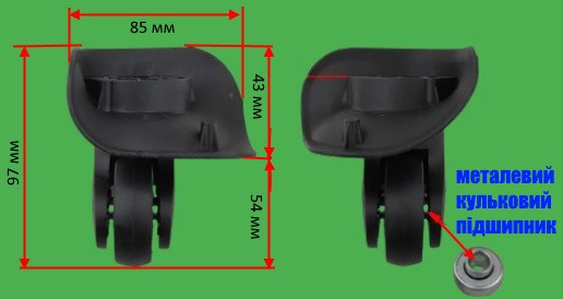 Ремонтні колеса для пластикових валіз/на підшипниках/80 мм Х 85 мм)/ пара/1499