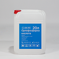 Ортофосфорна кислота 85% харчова в каністрах 20л