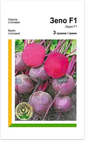 Буряк Зепо F1 3 г