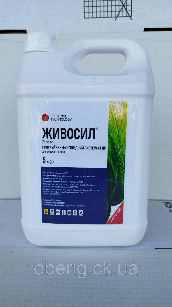 Живосил протруйник, 5 л, фото 1