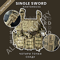 ПЛИТОНОСКА SINGLE SWORD 4 Точки сброса