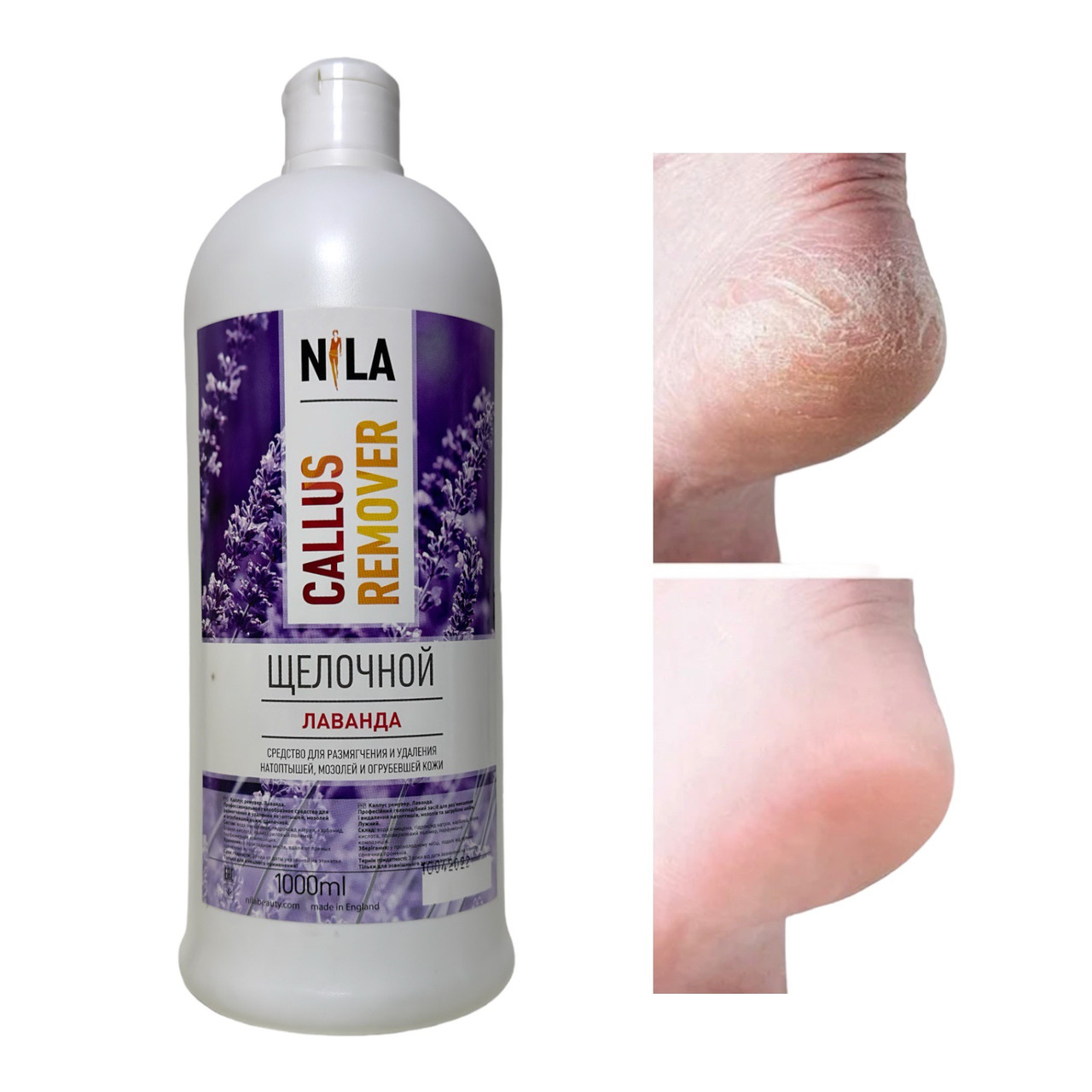 Ремувер для педикюру Nila Callus Remover, лаванда, 1000 мл