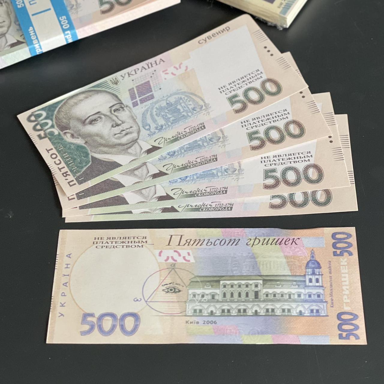 Сувенірні гроші "500 гривень", Сувенирные деньги "500 гривен"