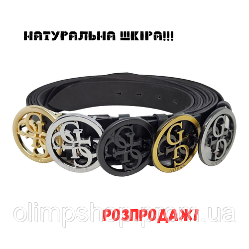 Ремень женский Guess 40mm Женские ремни и пояса натуральная кожа ...