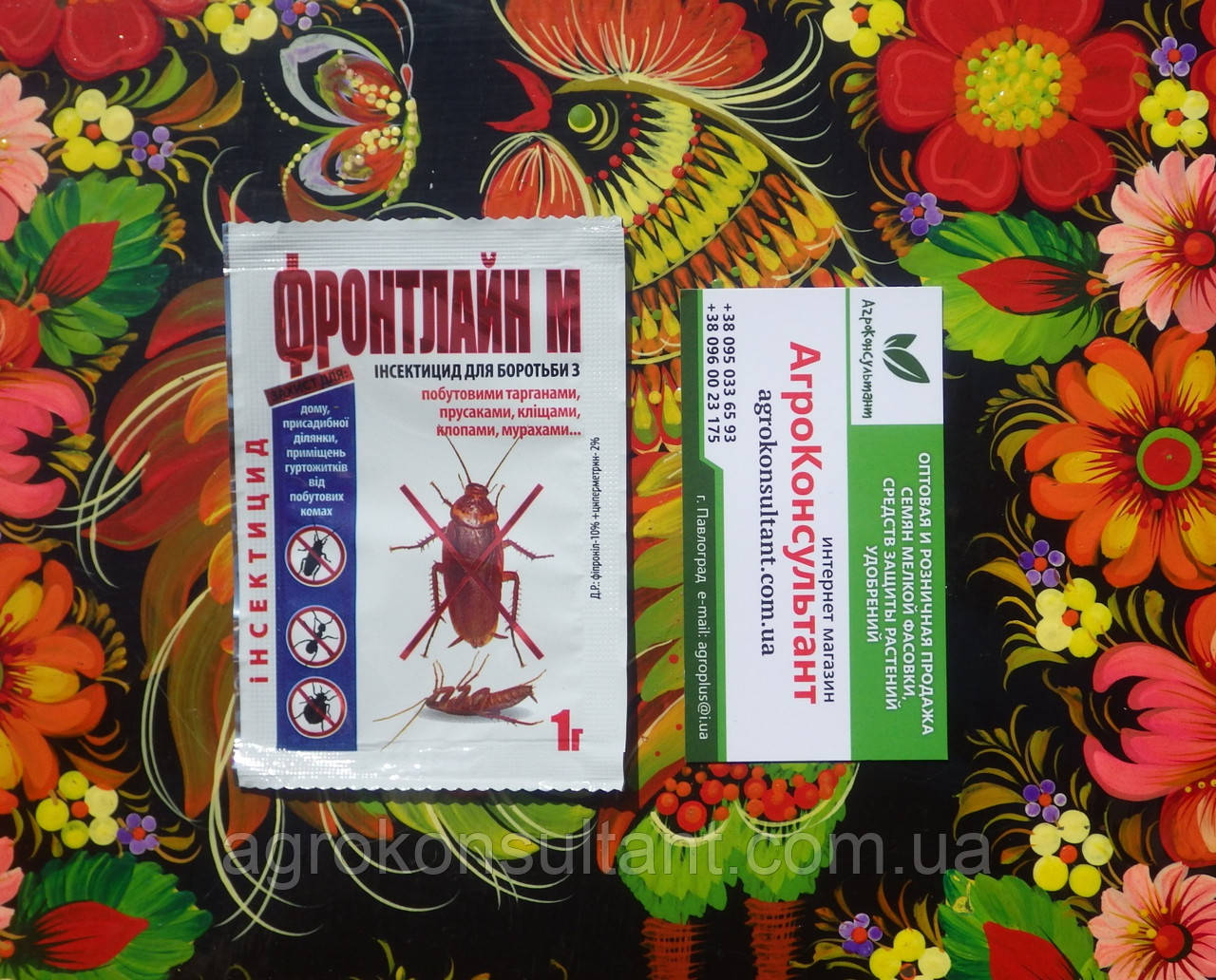 Фронтлайн М, 1 г — засіб отрута препарат проти побутових комах (тараканів, кліщів, клопів бліх), порошок