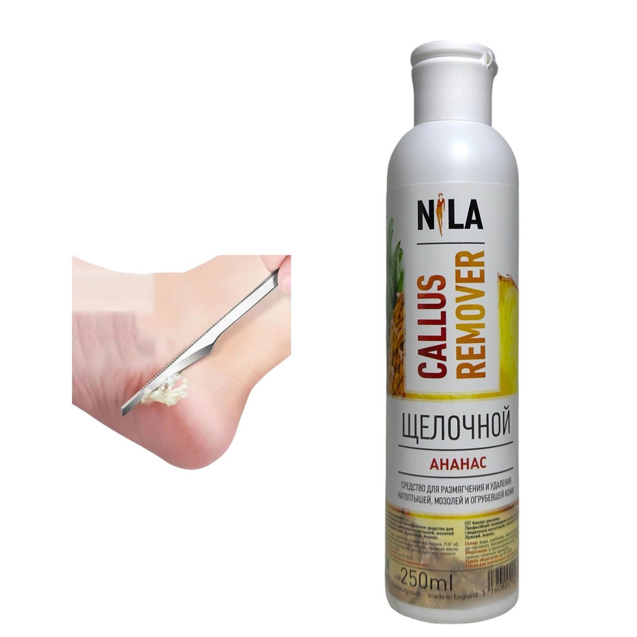 Засіб для педикюру Callus Remover Nila, ананас, 250 мл