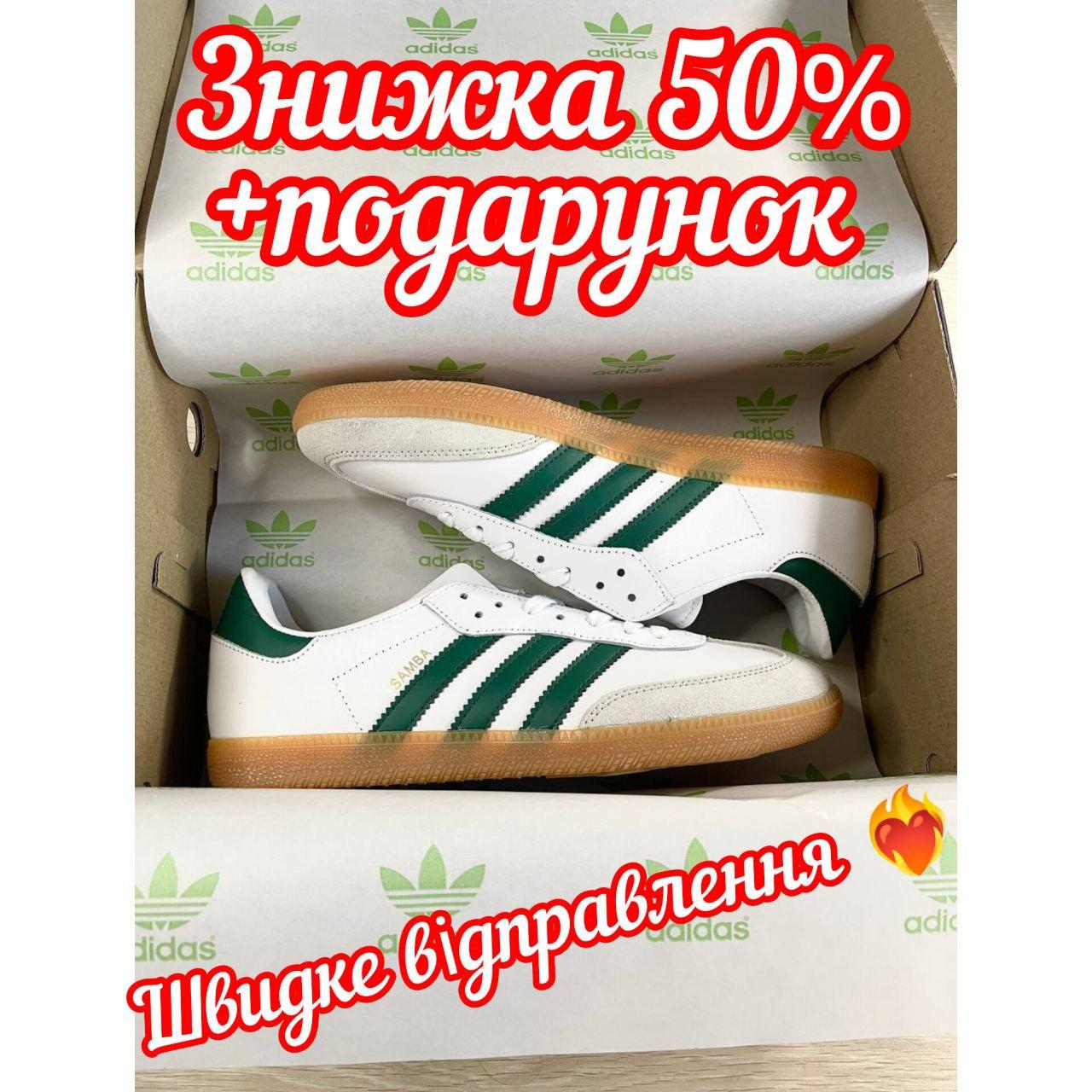 Мужские кроссовки адидас самба, Adidas samba classic og white, Адидас ...