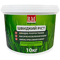 Удобрение Royal mix для газонов быстрый рост ведро 10 кг