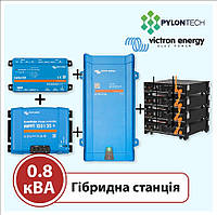 Акумуляторна станція на 0,8 кВт. (Victron Energy, Однофазна)