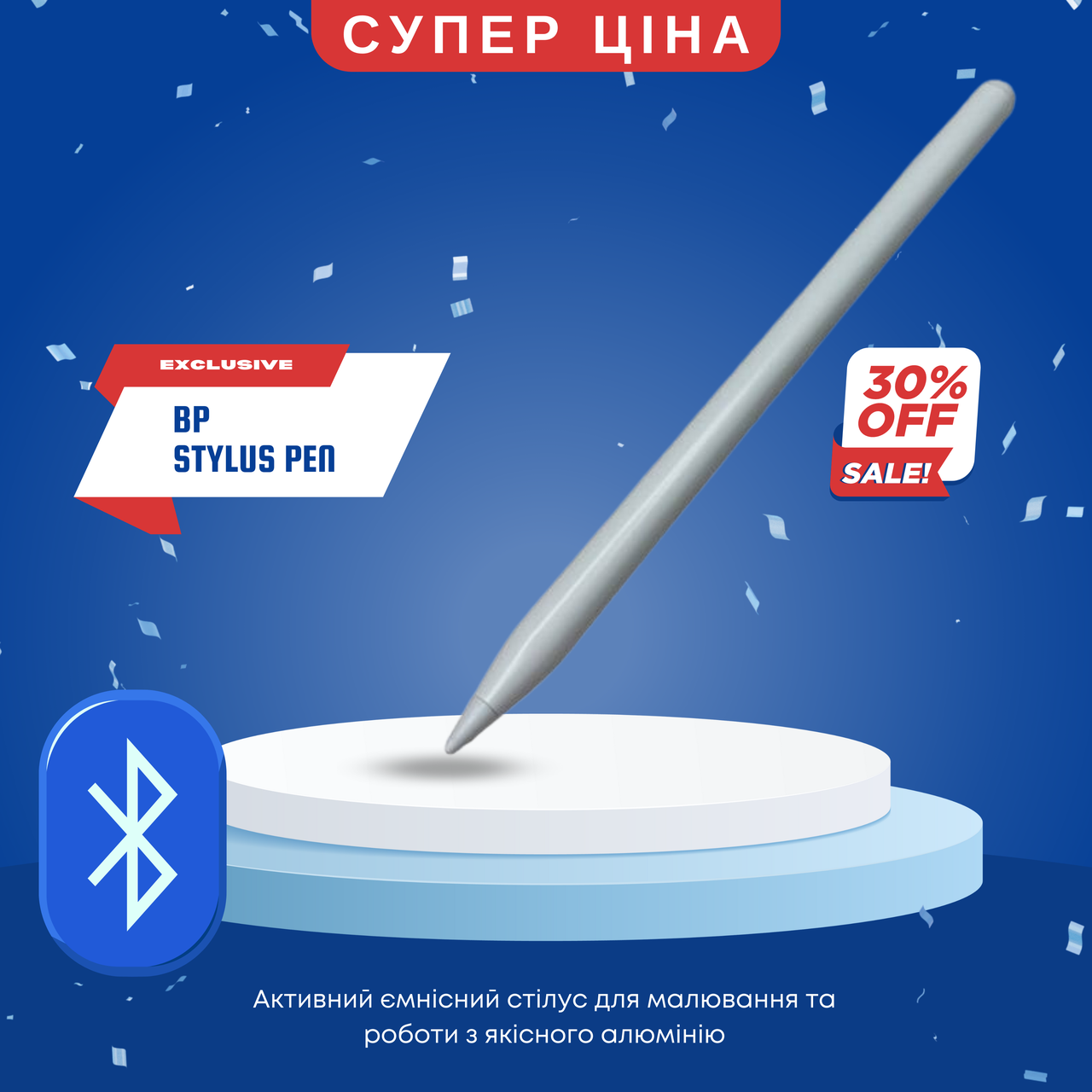 Тонкий активний стілус для Точного Малювання універсальний c Bluetooth iOS/Android/Windows Білий