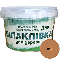 Шпатлівка готова ЕЛЬФ Д50 універсальна для дерева дуб 0,9кг (12)