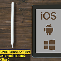 Активный тонкий стилус 1.5мм для телефона, планшета, ноутбука|Для работы c Bluetooth iOS/Android/Windows Белый