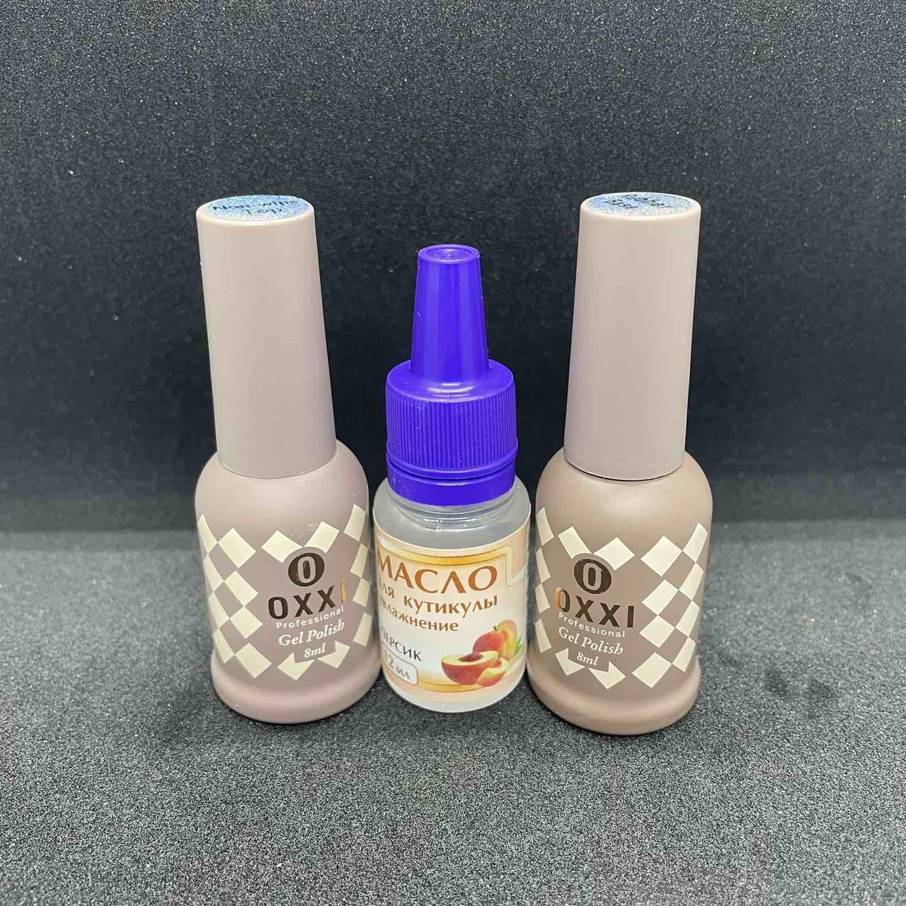 Набір OXXI Professional Base 8мл, Top 8мл, Oil cuticles 12мл., фото 1