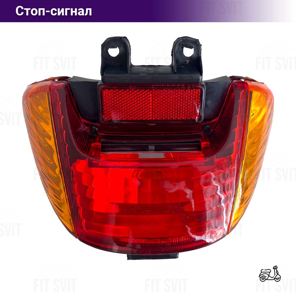 Стоп-сигнал на скутер Honda DIO AF-34/35. Тайвань