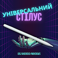 Універсальний активний стілус для Професіоналів c Bluetooth iOS/Android/Windows Білий