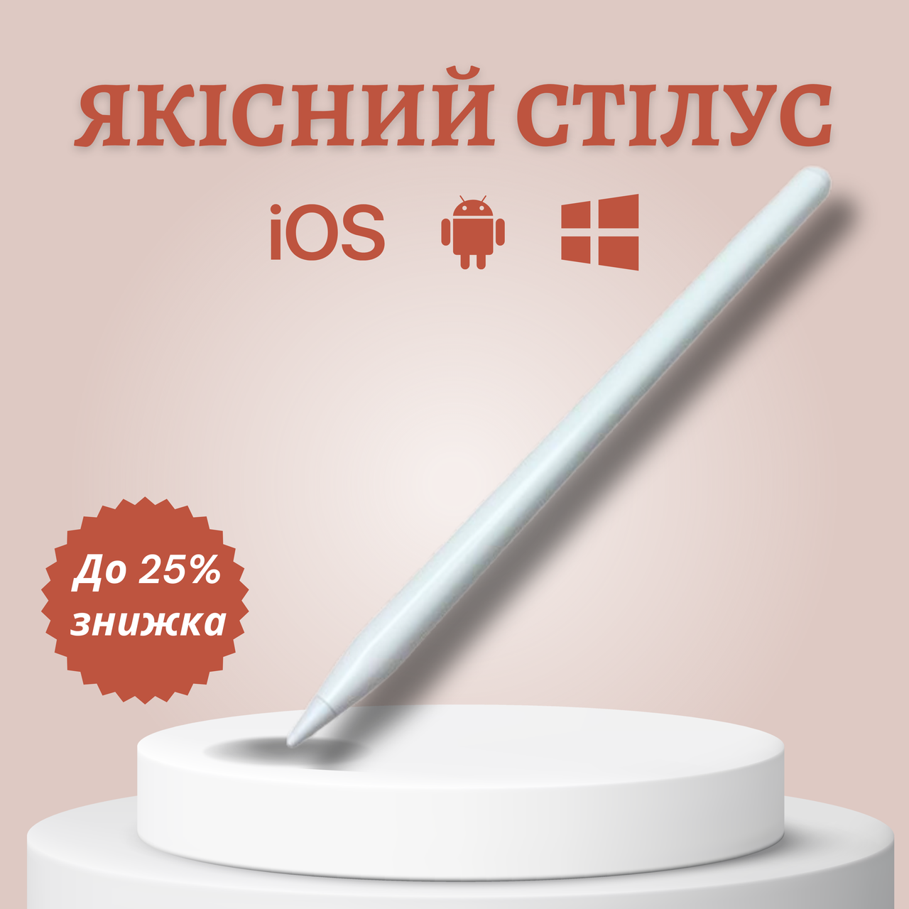 Надійний стілус перо якісний з алюмінієвого сплаву з Bluetooth iOS/Android/Windows Білий
