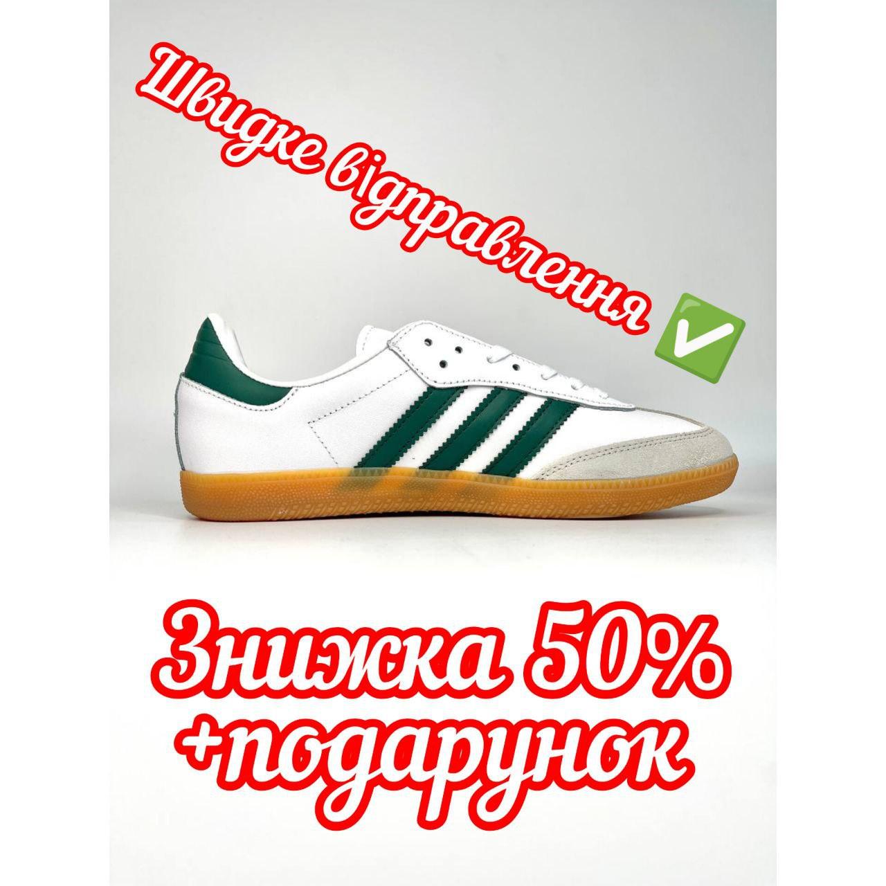 Adidas samba classic og white, Мужские кроссовки адидас самба, Адидас ...