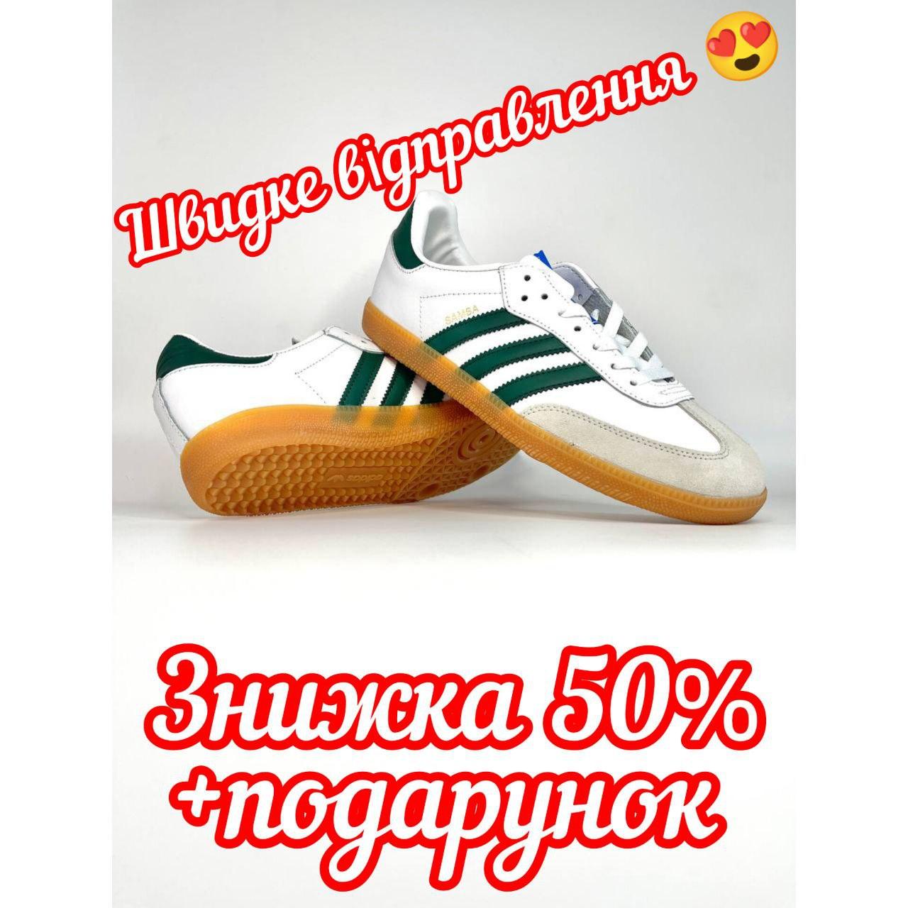 Белые кожаные кроссовки адидас самба, Мужские кроссовки Adidas Samba OG ...