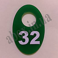 Гардеробні номерки "Овал" |  Зелений