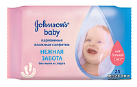 Влажные детские салфетки карманные Johnson s Baby Нежная забота 20 шт 3574661269511
