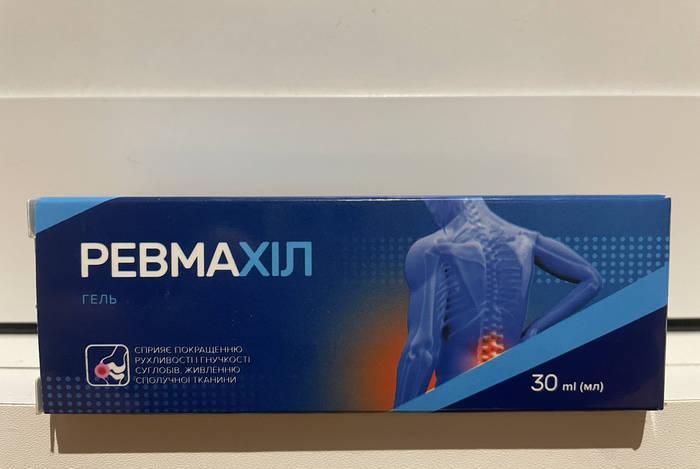 "Ревмахіл" комплекс для суглобів. Натуральний Ревмахіл від виробника. Офіційний сайт.