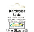 Чоловічі середні шкарпетки Kardesler для діабетиків,без резинки демісезонні, однотонні, розмір 40-46 12 пар\уп. чорні, фото 3