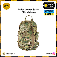 M-Tac рюкзак Sturm Elite Multicam, рюкзак мультикам, военный рюкзак 15 л, армейский рюкзак под гидратор 15 л