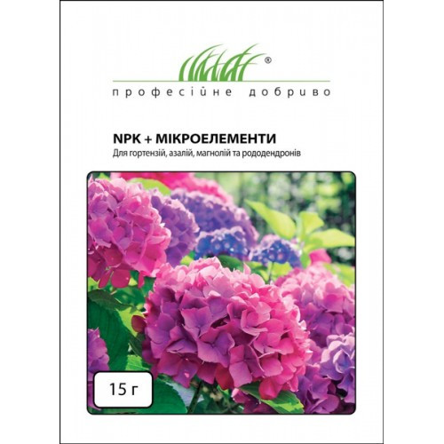 Добриво NPK+мікроелементи для гортензій,азалій,магнолій та рододендронів, 15 г