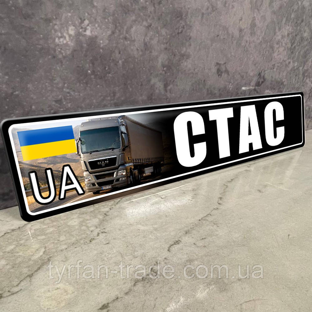 Іменна таблички на лобове скло