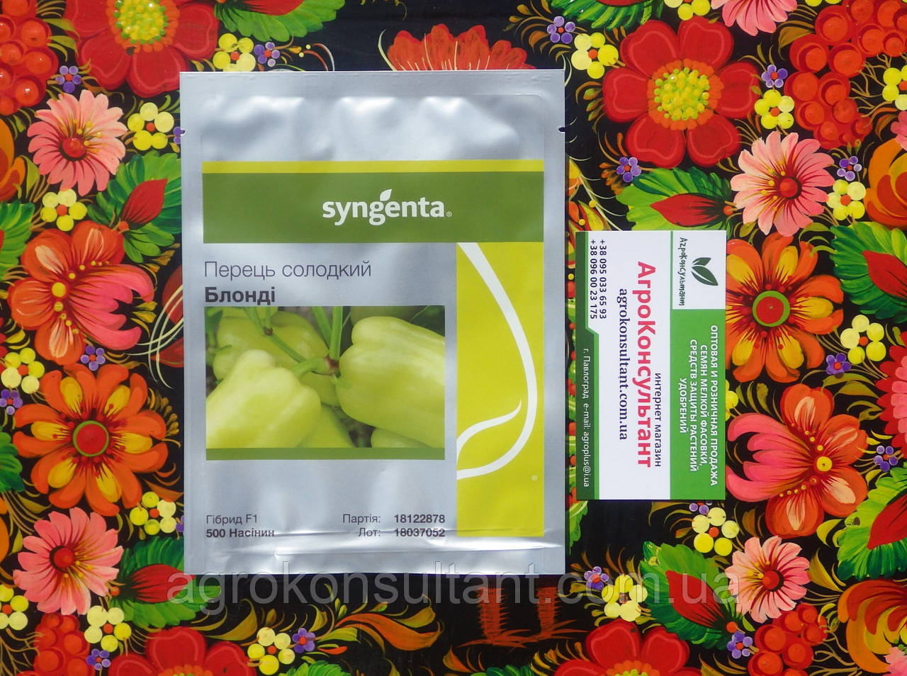Насіння солодкого перцю Блонді F1 (Syngenta), 500 насінин — ультраранній (56-60 днів), індетермінантний, жовтий